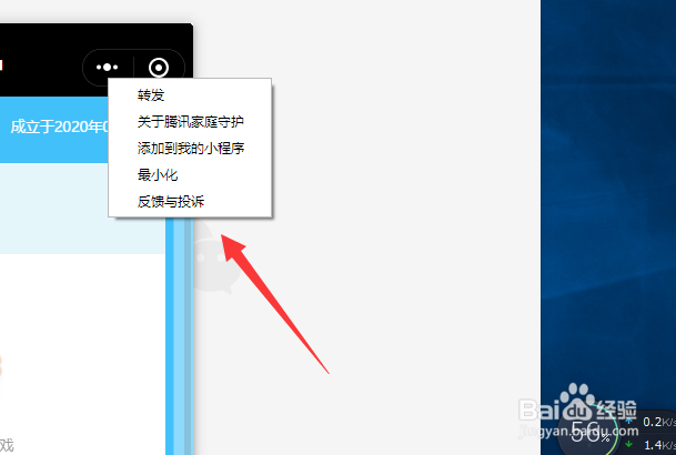 电脑怎么打开微信小程序