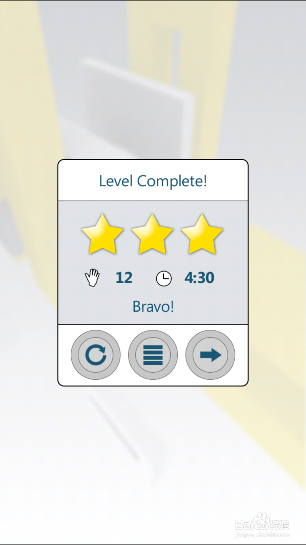 INTERLOCKED 3D孔明锁攻略：[17]2-8攻略