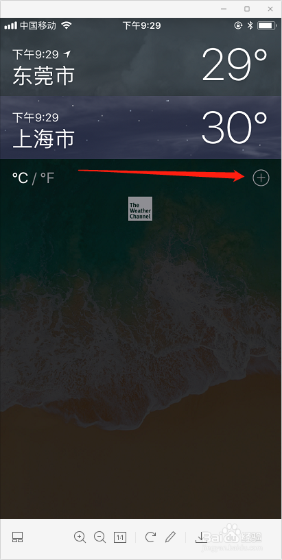苹果手机怎么查看城市天气预报