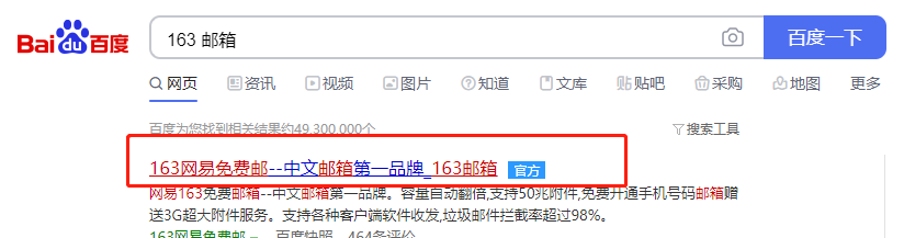 如何在电脑端的Foxmail上登录163邮箱