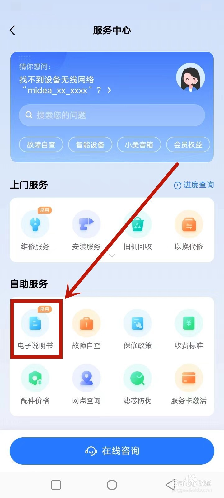 美的滚筒洗衣机e21怎么处理