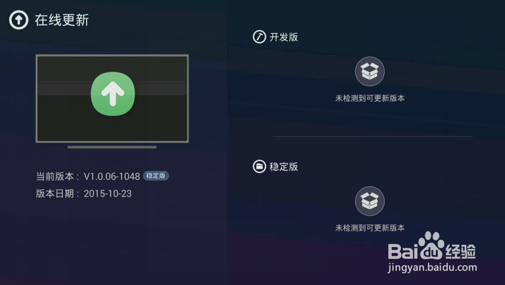 kktv电视如何初始设置？