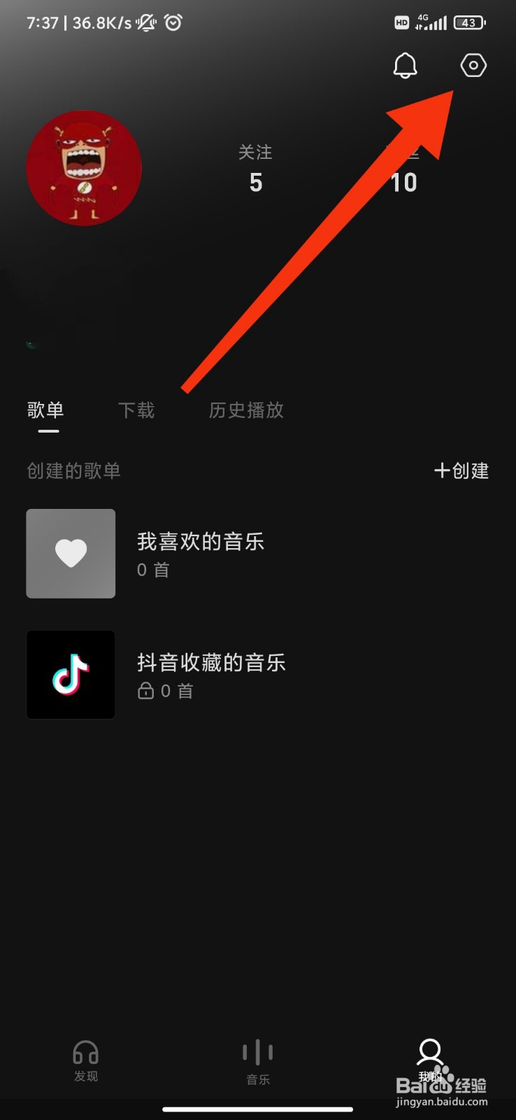 汽水音乐怎么开启无损音质