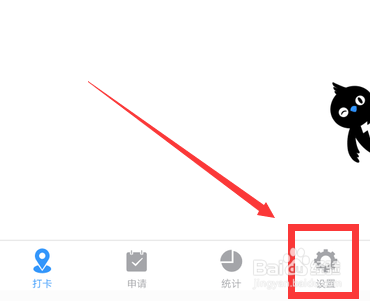 钉钉极速打卡怎么设置 钉钉极速卡在哪开启
