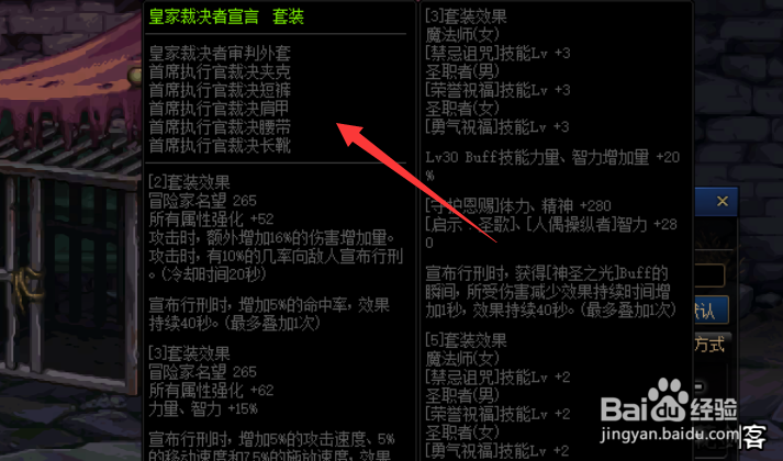 dnf2021军神套怎么搭配装备