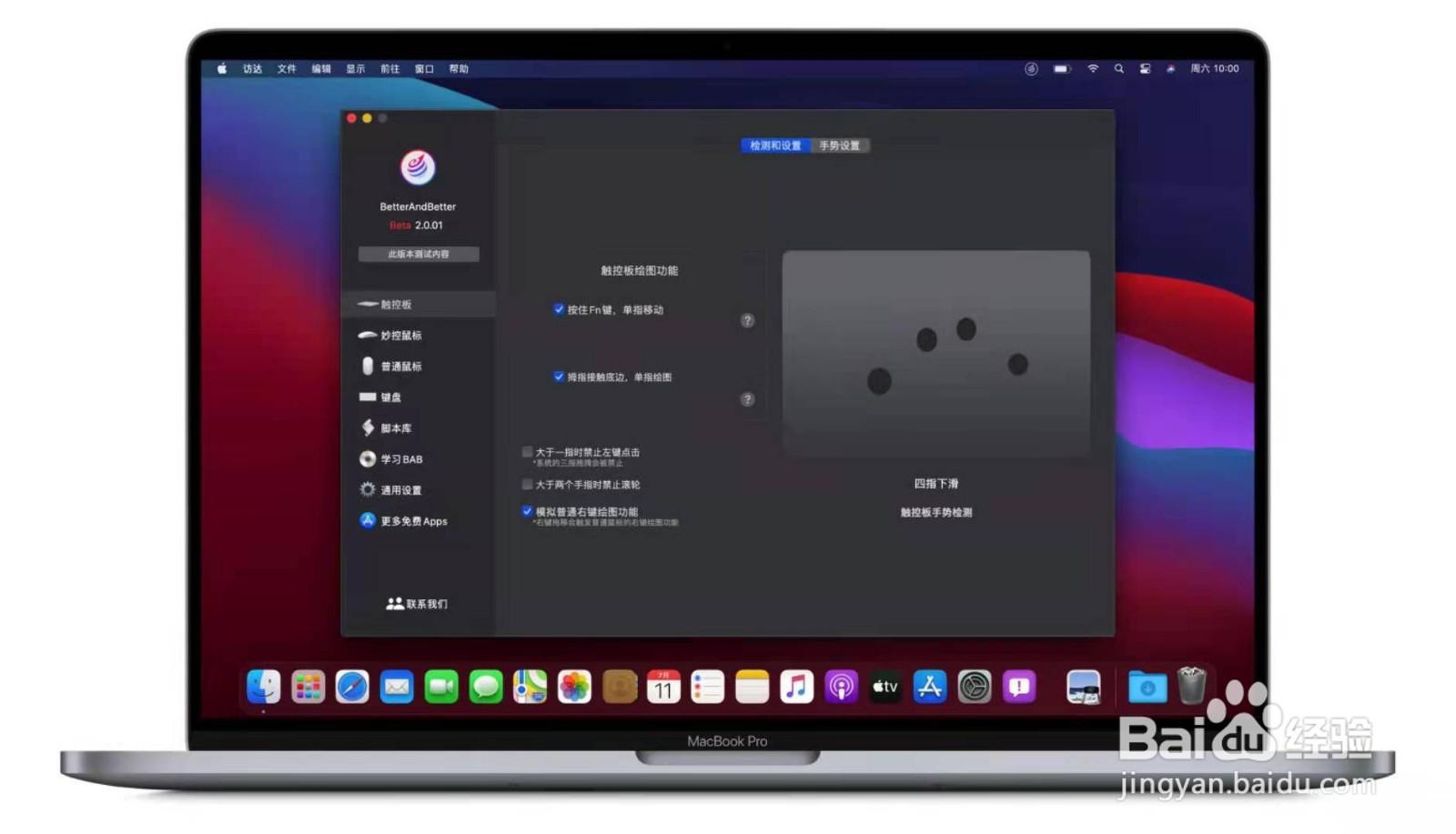 Macbook电脑快速一键打开网页教程
