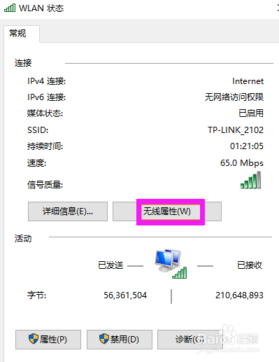怎么查看已经连接的电脑Wi-Fi密码