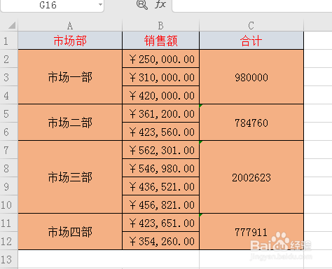 WPS表格如何将横向与竖向表格相互转换