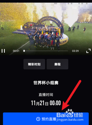 2022世界杯直播在哪看