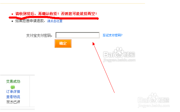 新手怎么样在网上购物：[2]