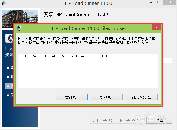 LoadRunner：[4]LoadRunner 11汉化教程