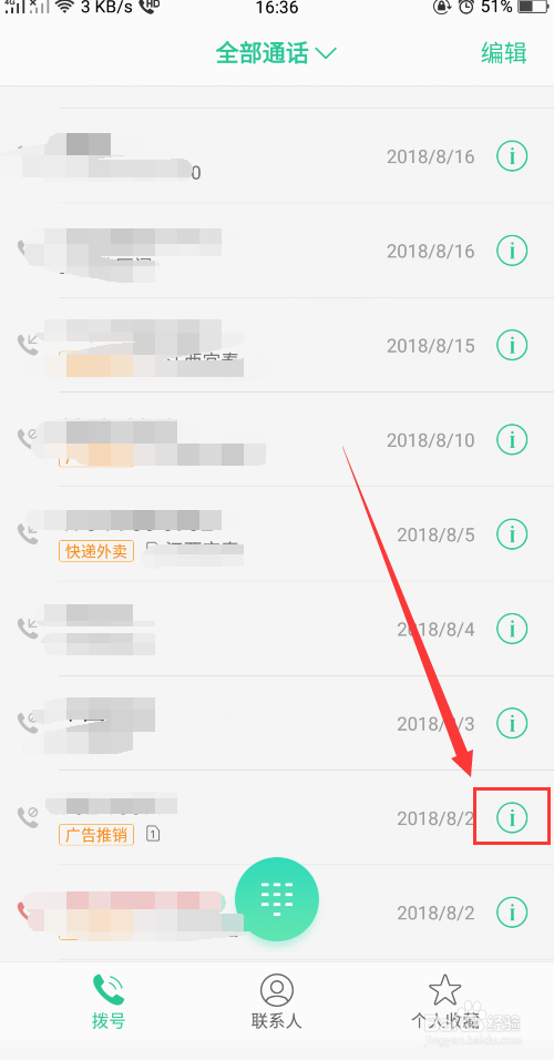 OPPO手机如何将电话号码加入黑名单？