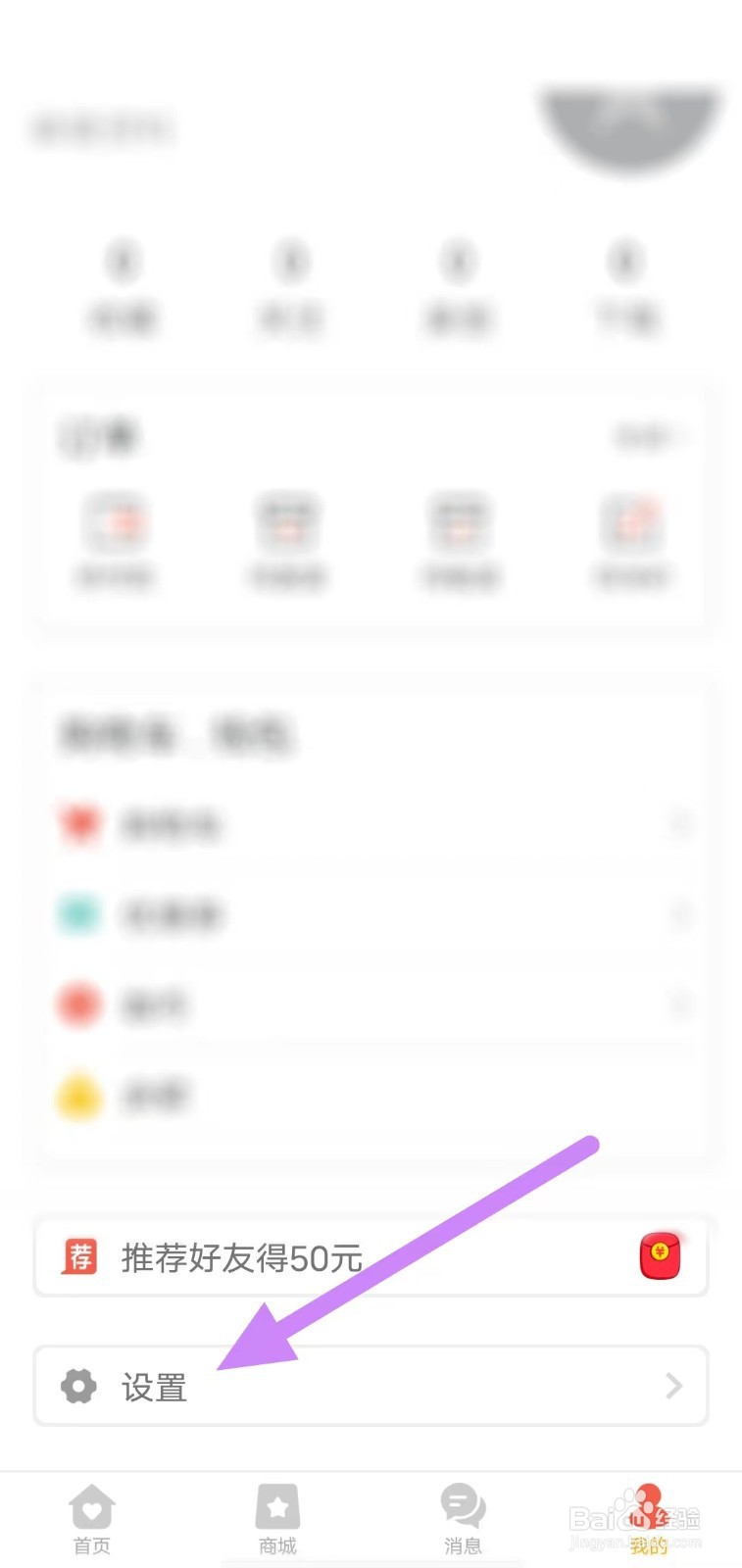 美甲大咖如何查看检查新版本？