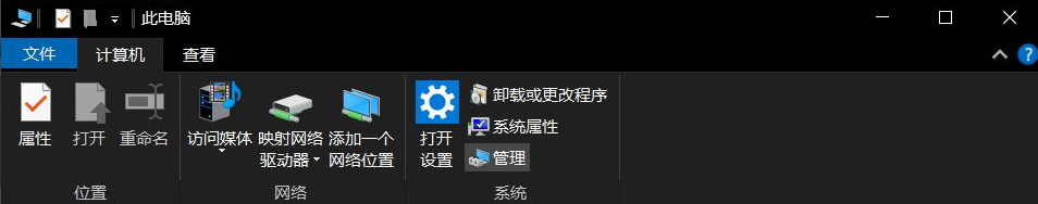 电脑分盘怎么分