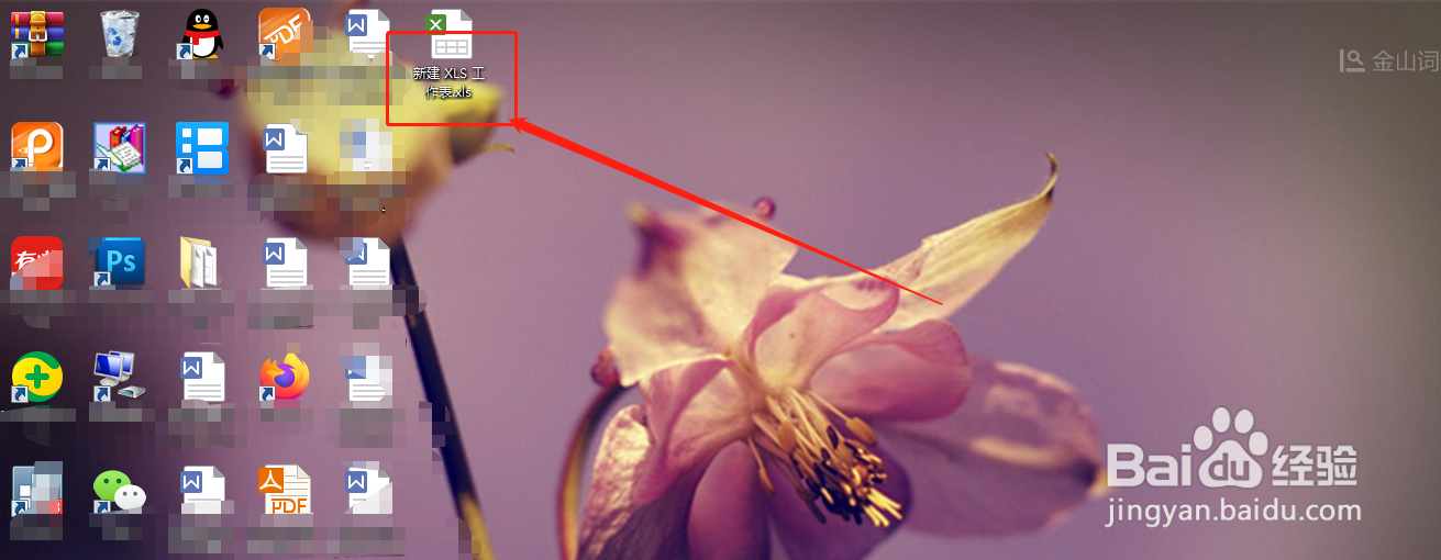 WPS表格怎么在输入名字时自动添加班级