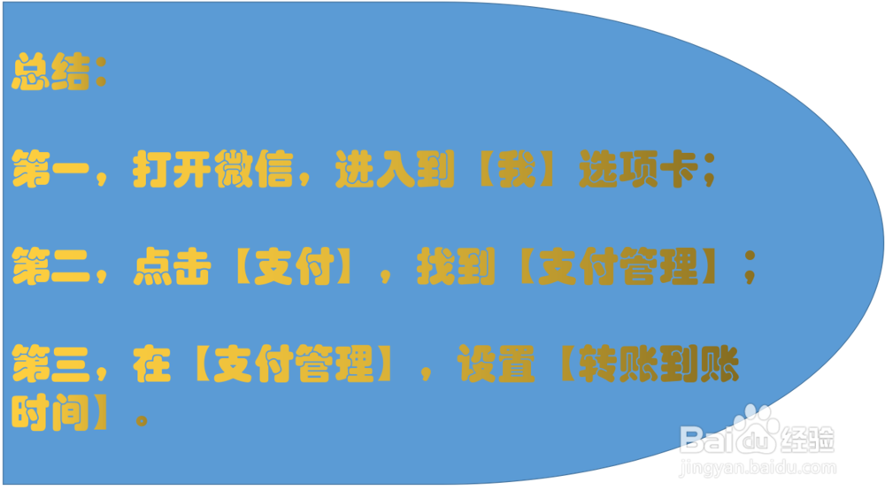 微信转账转错了怎么办？你设置了这一步就能撤回