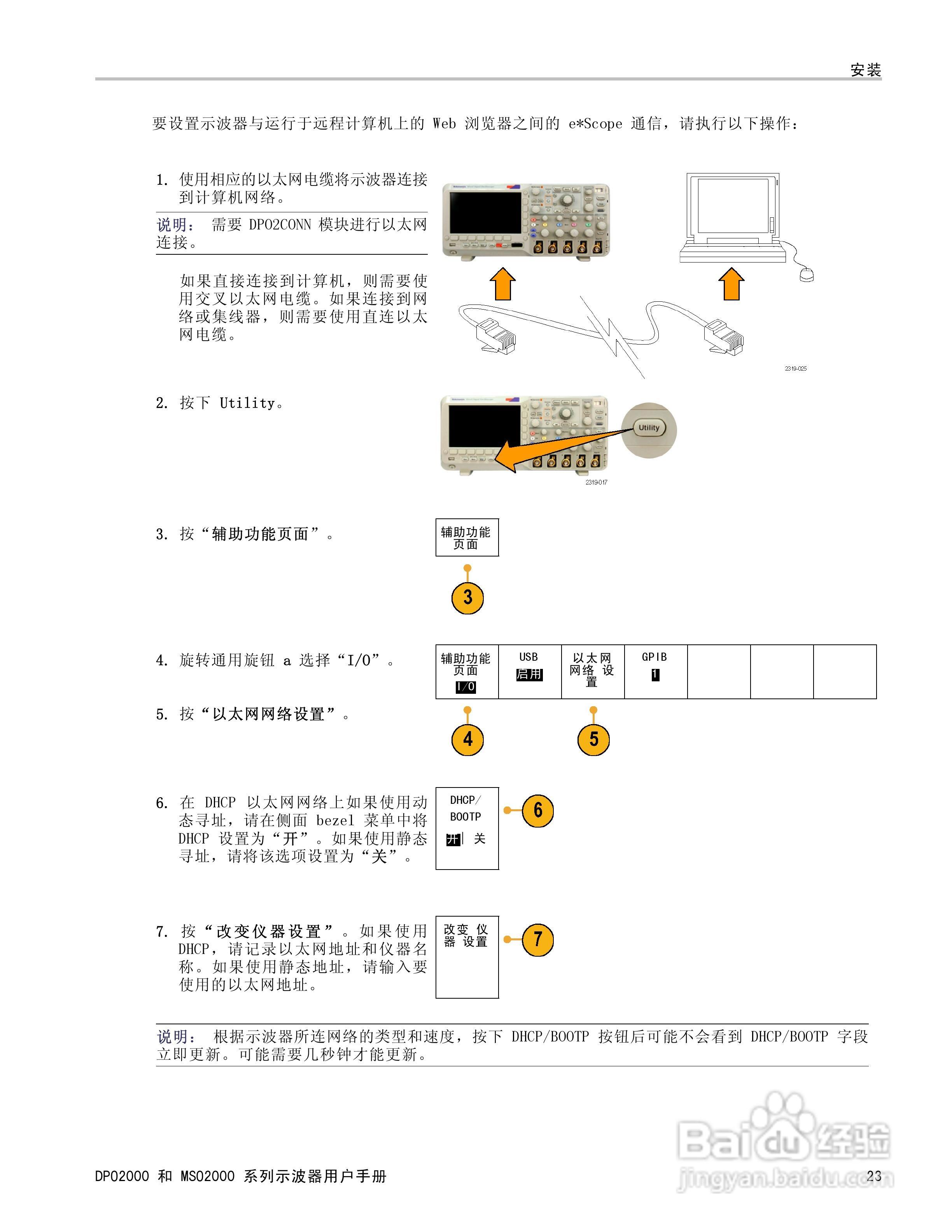 泰克mso2014数字荧光示波器使用说明书:[5]