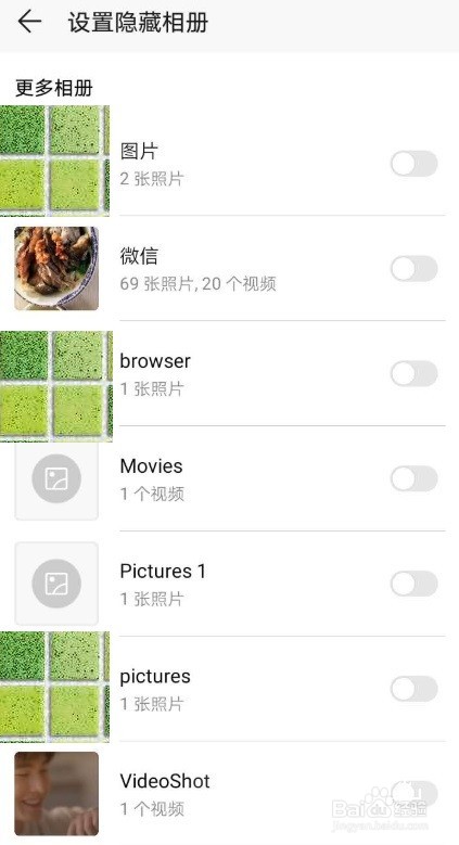 荣耀手机怎么隐藏相册