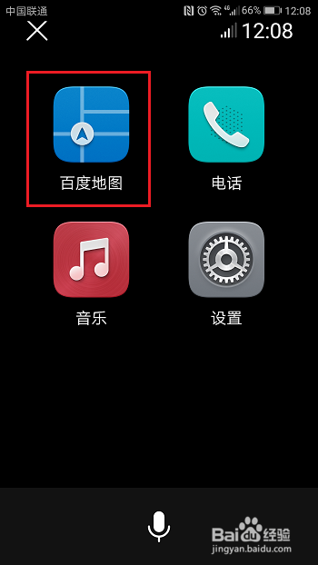 华为手机怎么开启驾驶模式