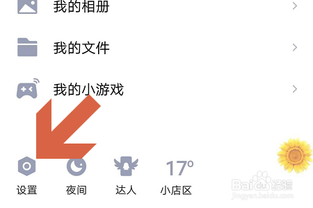 如何通过手机QQ修改登录密码