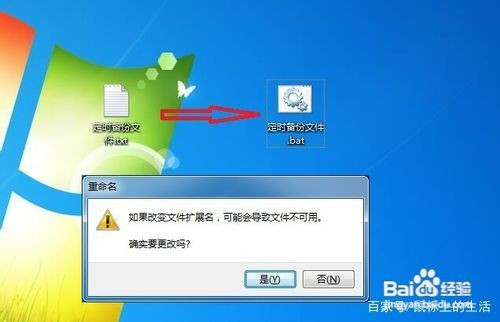 怎么用批处理备份文件 电脑文件设置定时备份
