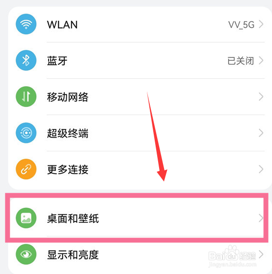 华为mate50怎么关闭杂志锁屏