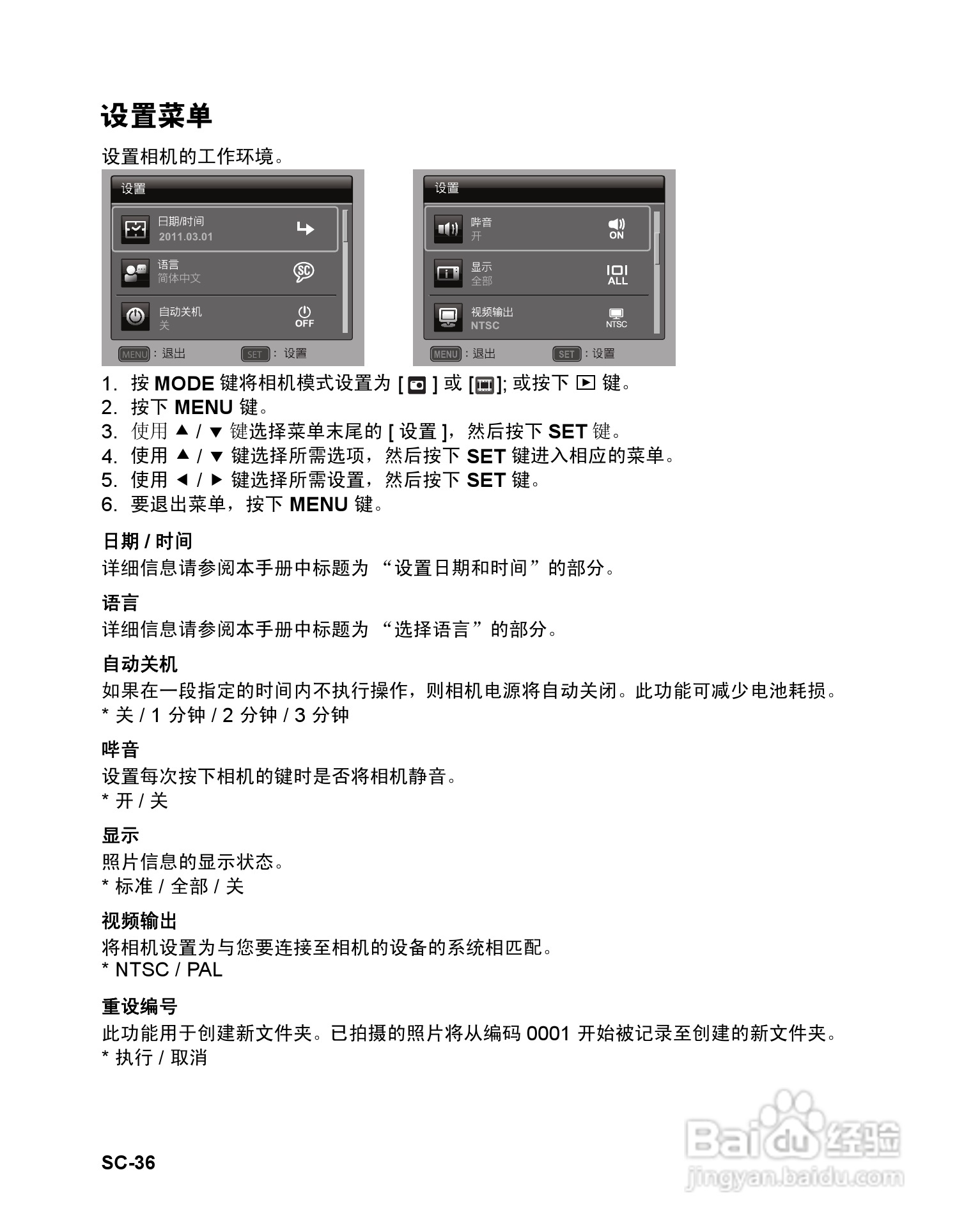 BENQ AE115数码相机使用说明书:[4]