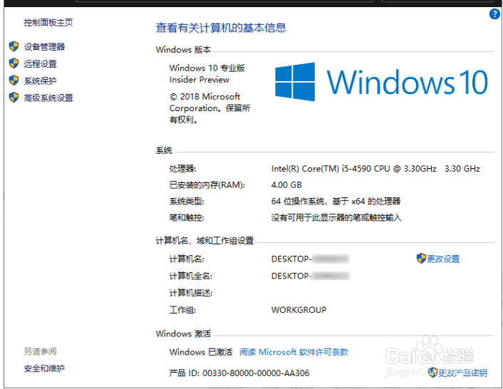 win10系统出现蓝屏怎样设置后不自动重启