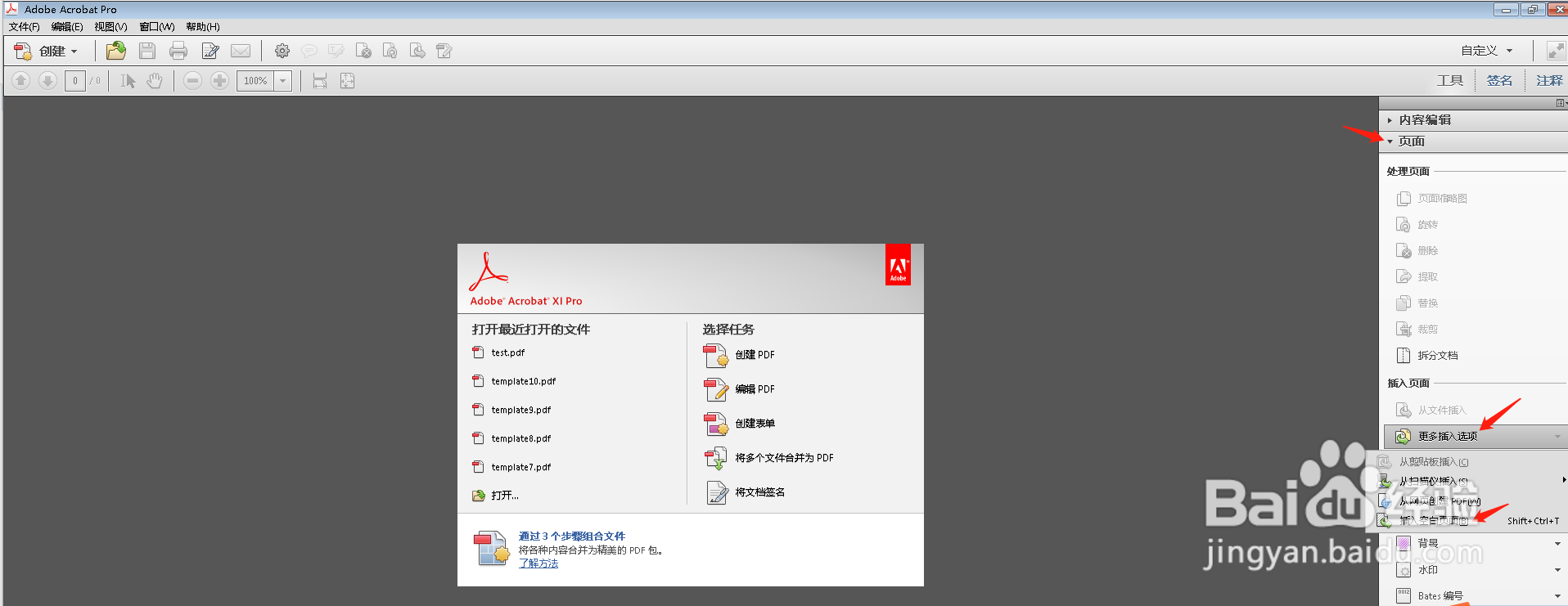 Adobe+Acrobat+XI 创建pdf表单模板