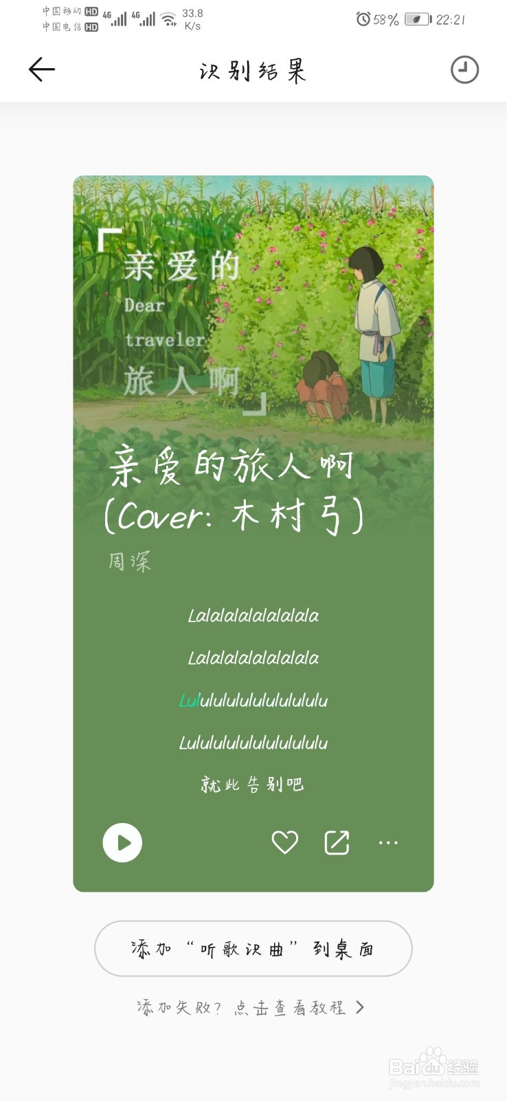 手机QQ音乐的新版听歌识曲在哪