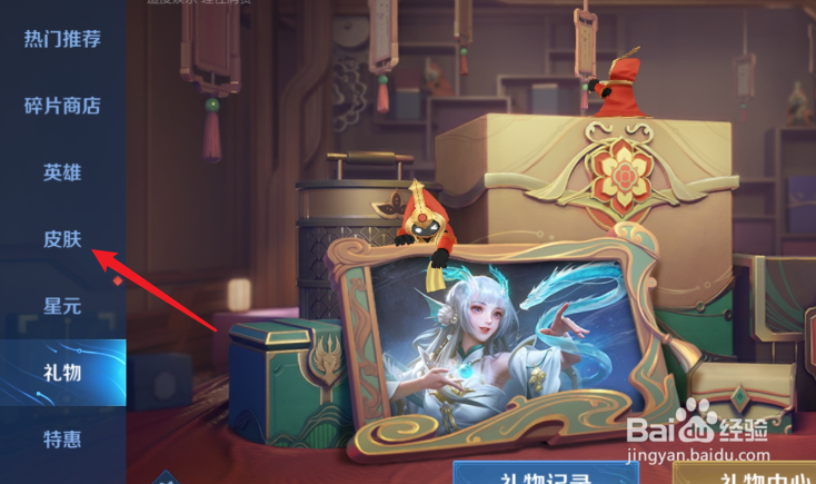 王者荣耀怎么获得西施游龙清影FMVP皮肤