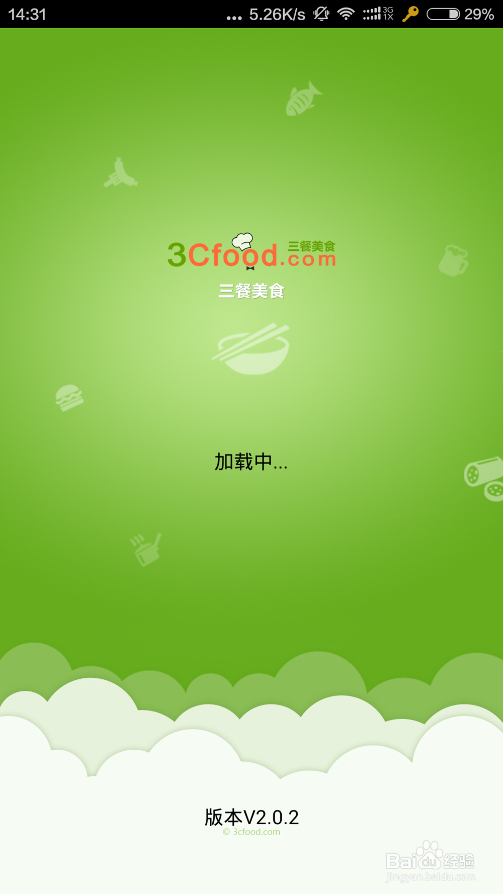 三餐点菜宝如何设置与使用