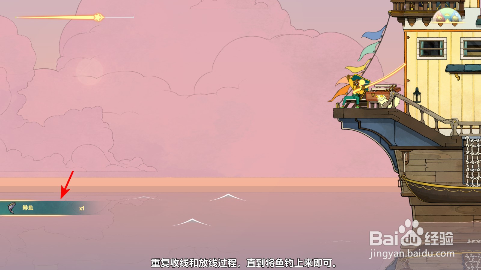 灵魂旅者Spiritfarer怎么钓鱼