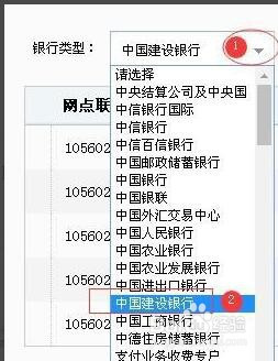 打開【聯行號查詢】網站; 2 網站首頁已列出部分銀行的聯行號,不是