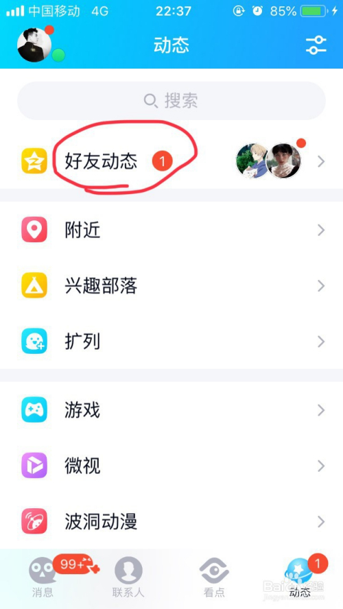qq空间怎么找收藏=空间怎么找收藏的内容
