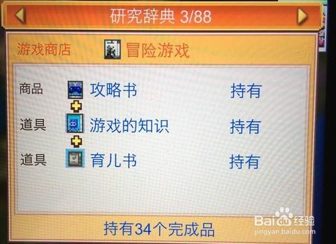 梦想商店街汉堡店研究词典攻略