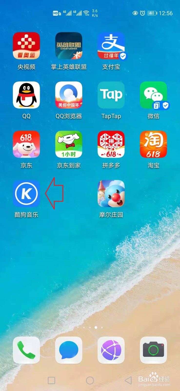 怎样更改酷狗音乐皮肤