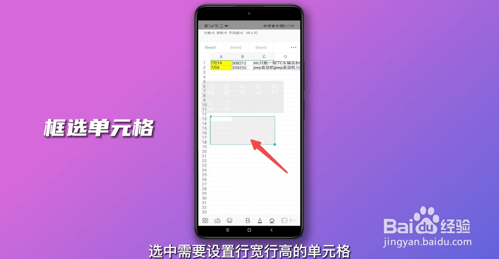 word文档里的表格行高调不动