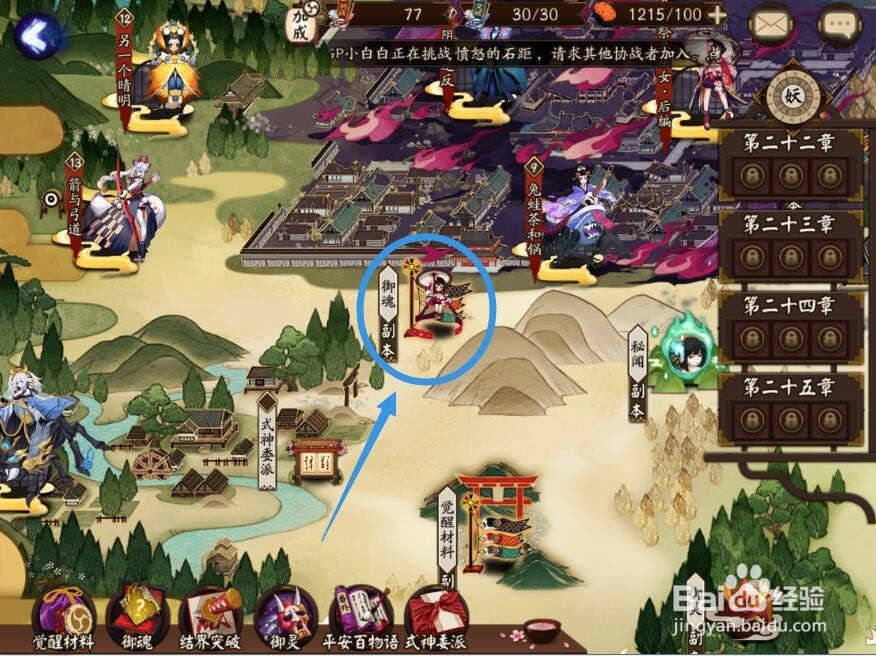 阴阳师的大蛇印记高级怎么取得？