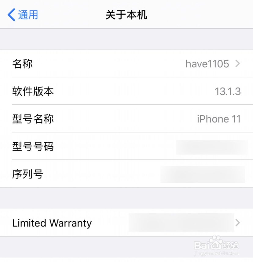 苹果/iPhone11中怎么更改设备名称
