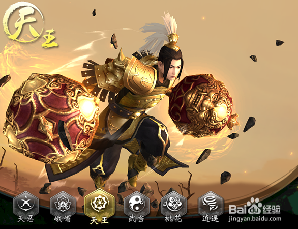 剑侠情缘手游攻略之各职业特色介绍