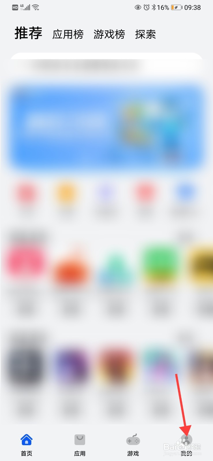 华为手机怎么查看要更新的软件