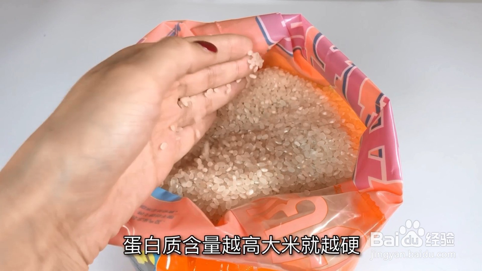 大米的透明度和硬度能帮你辨认它是好大米