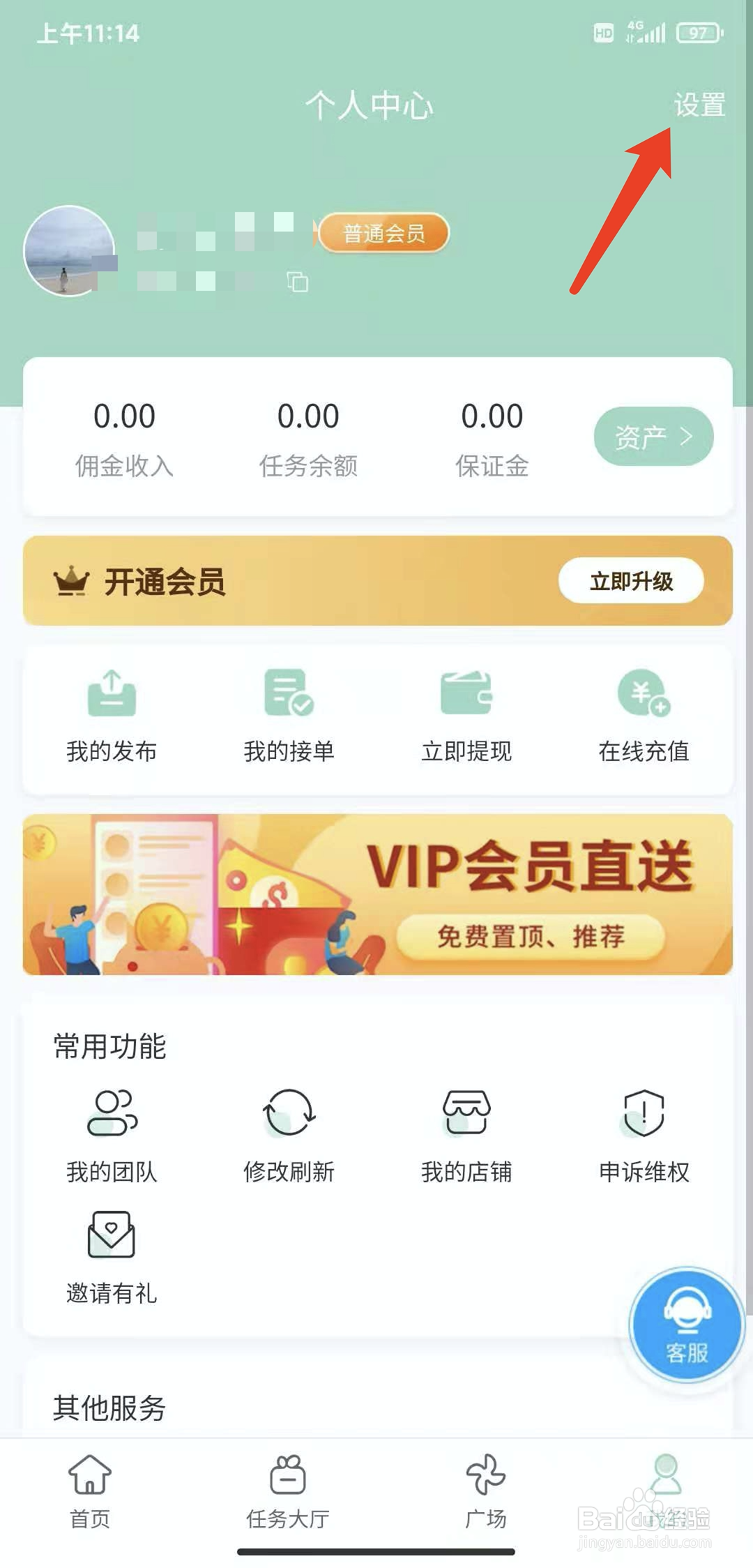 手机赚钱圈app怎样退出登录状态