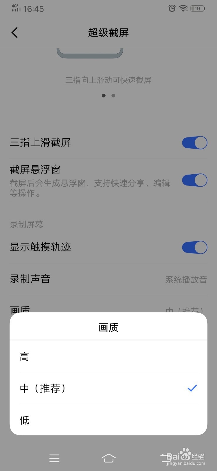 vivoz5手机如何打开手机屏幕录制生成视频