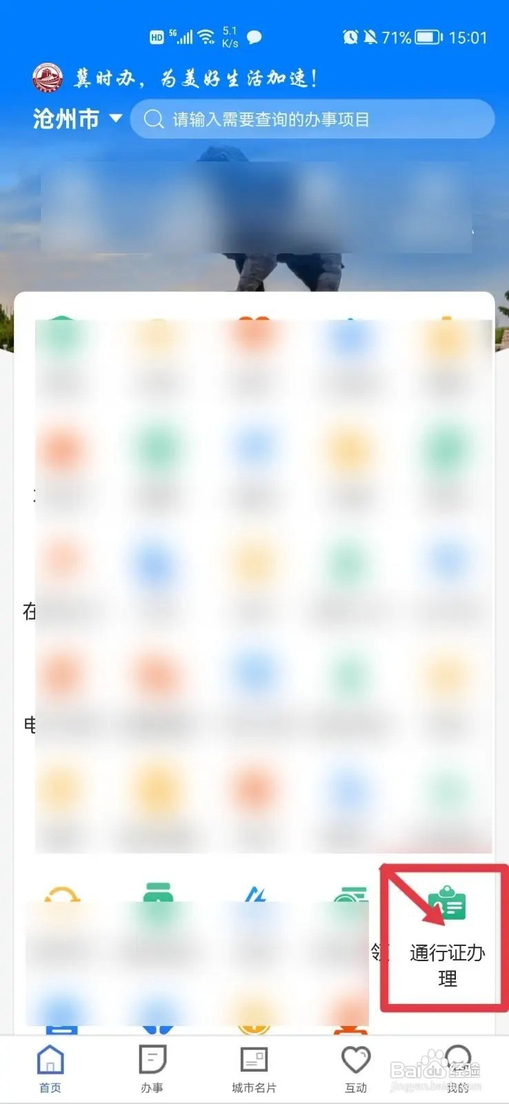 货运车辆通行证如何办理