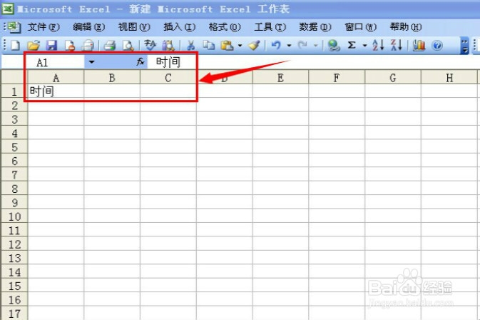 如何用excel记账