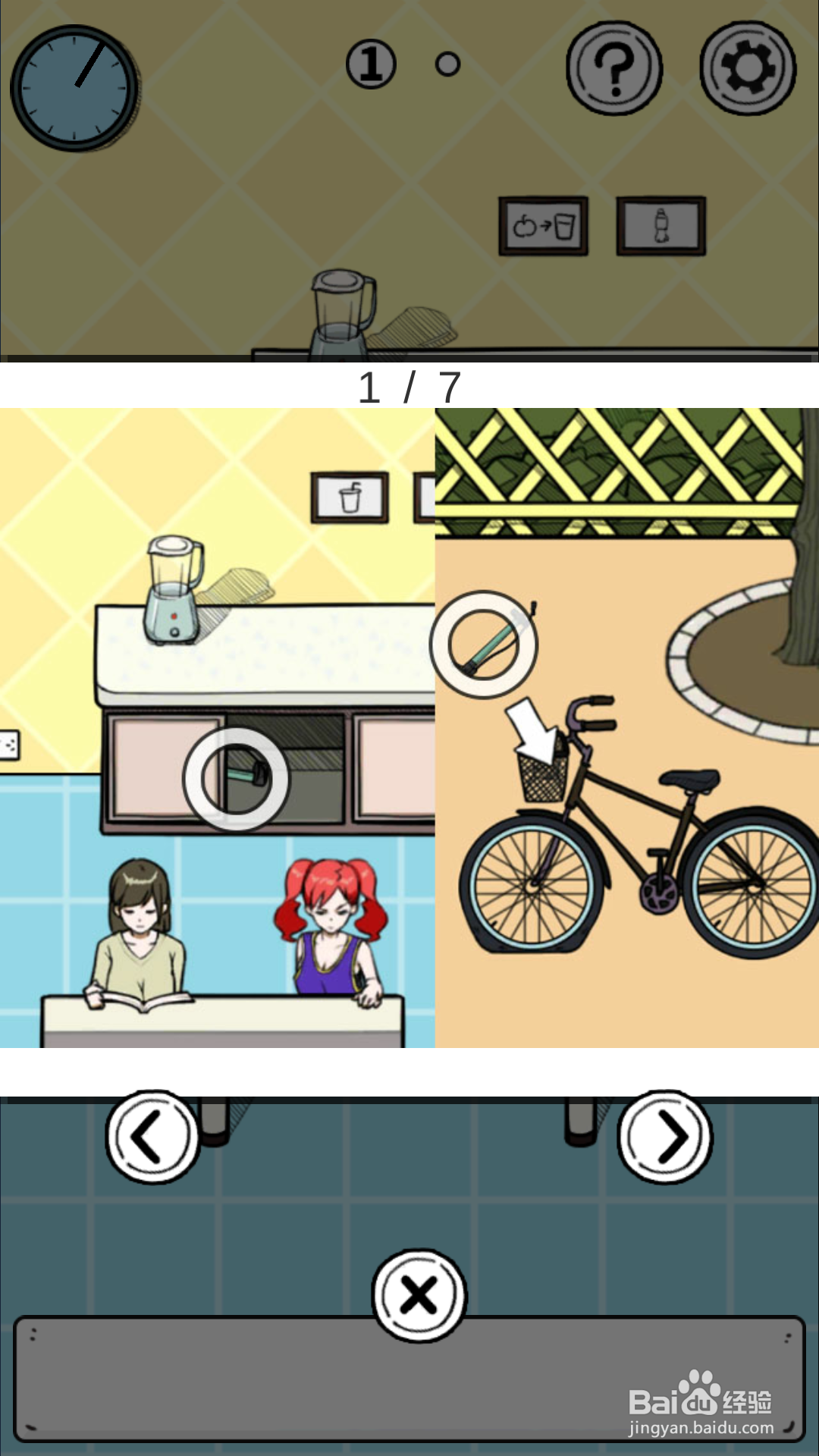 怎样通过“给我也整一个吃货姐姐”第十五关