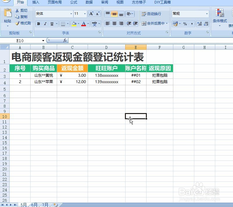 如何拆分表格为独立工作簿