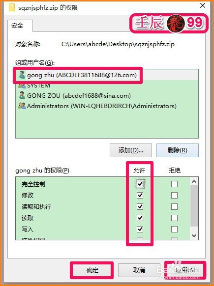 windows无法访问指定设备、路径...的解决方法